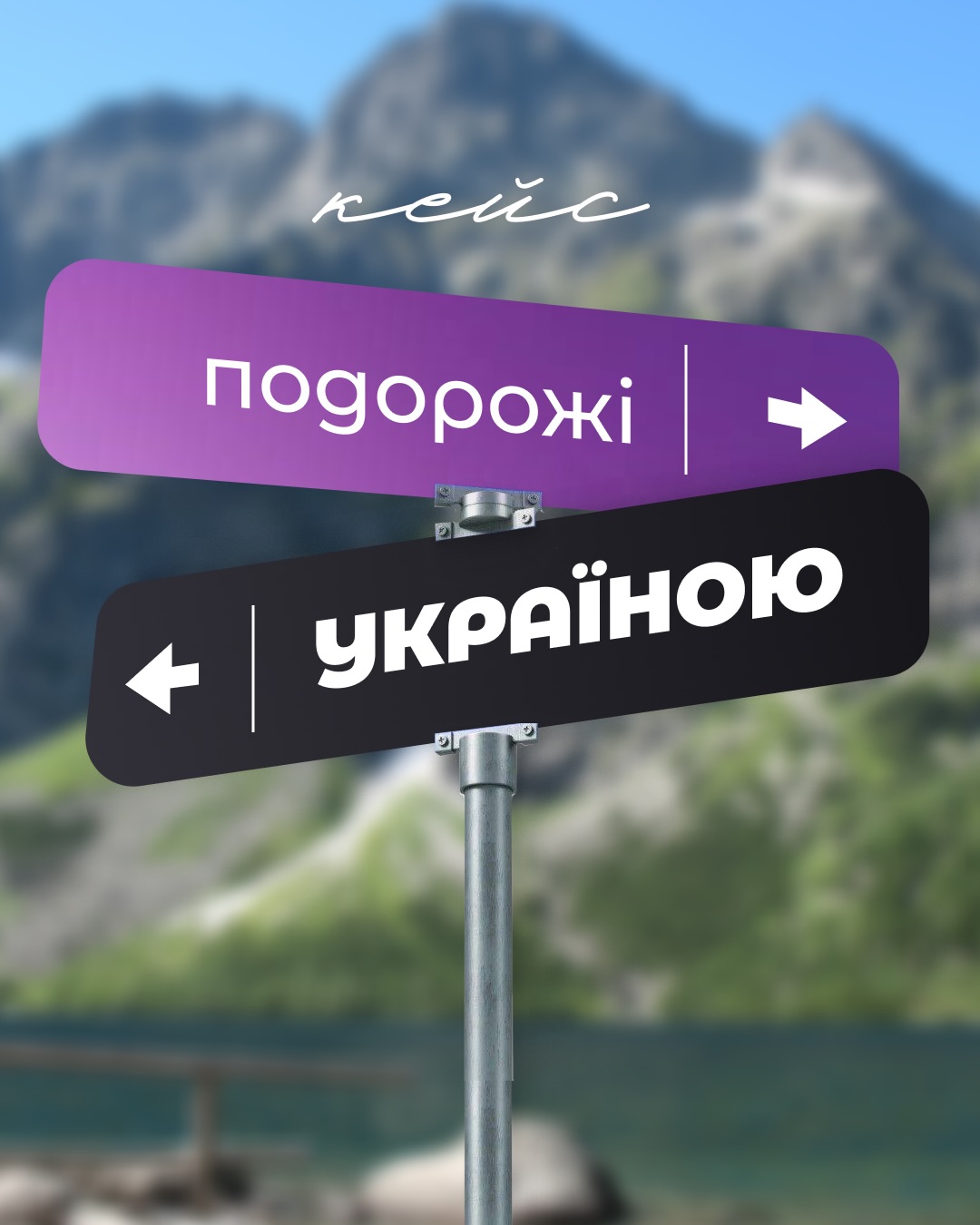 Стабільні звернення й бронювання для турпроєкту